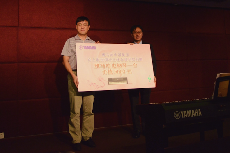富联娱乐乐器爱心捐赠行动——将琴声带进闵行社会福利院